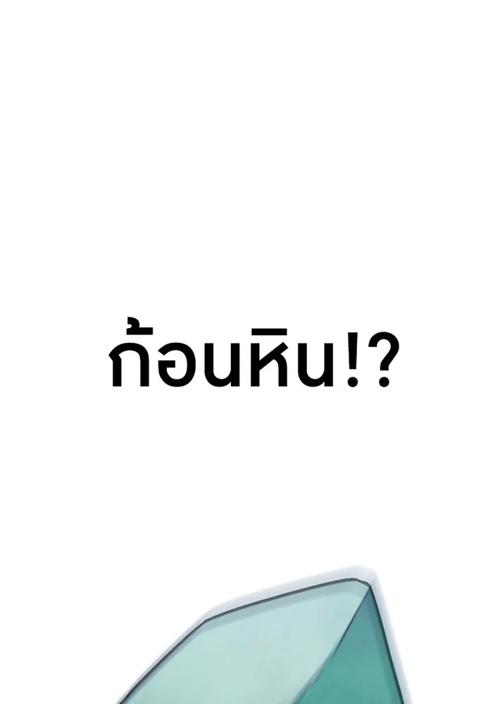 เพลเยอร์เลือดเทวะ ตอนที่ 7 สเตจ  ช่องเขาคาราคาร์ล ① รูปที่ 151