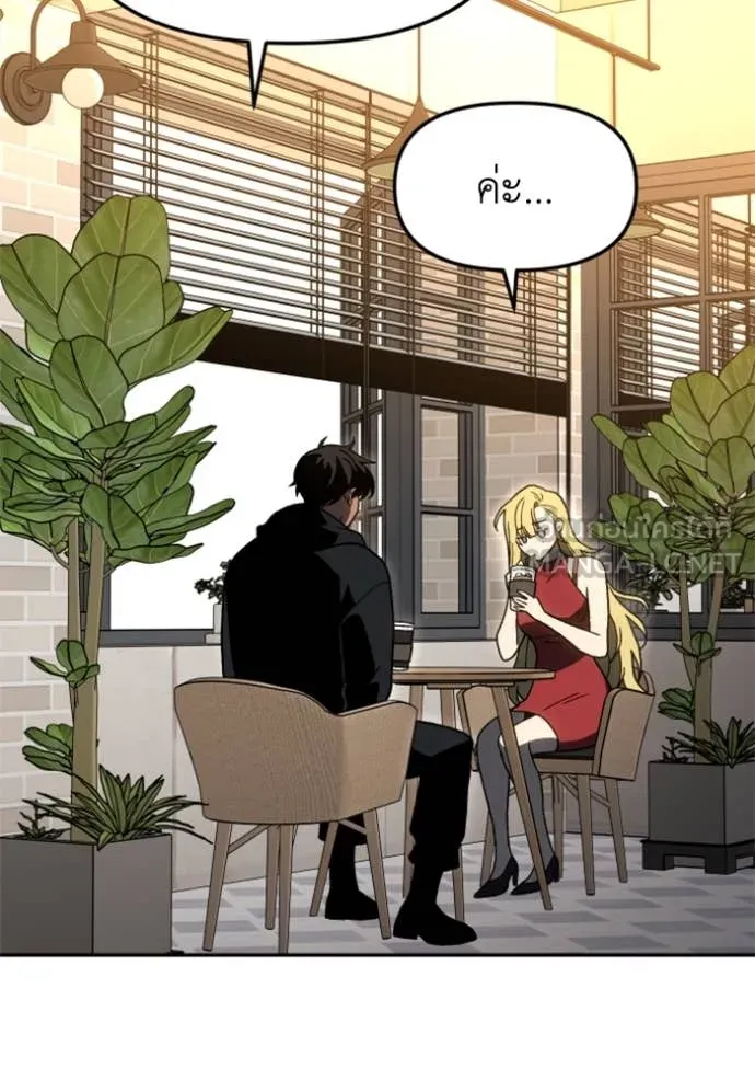 อดีตบอสหอคอย ตอนที่ 115 รูปที่ 88