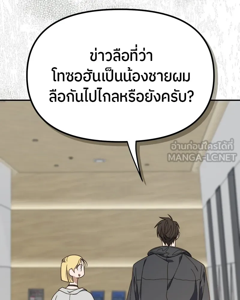 ย้อนเวลามาเป็นมักเน่ ตอนที่ 16 รูปที่ 15