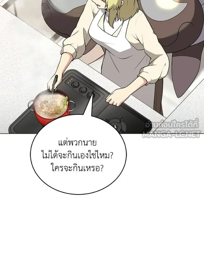 คนสวนโลกฮันเตอร์ ตอนที่ 101 รูปที่ 23