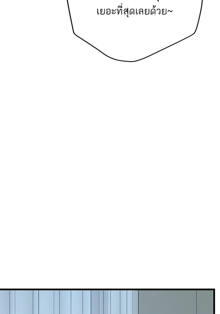 ฉันมันร้าย หรือเพราะโลกไม่น่ารัก ตอนที่ 174 รูปที่ 70
