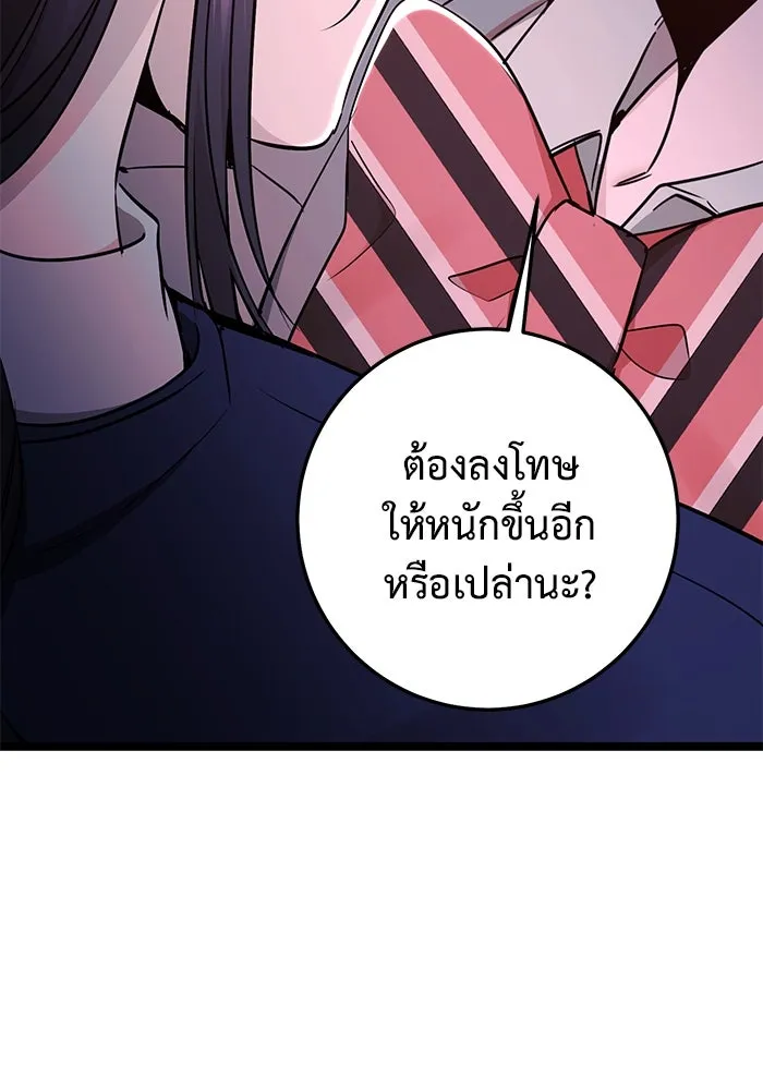 ราชินีนักบู๊ ตอนที่ 46 รูปที่ 155