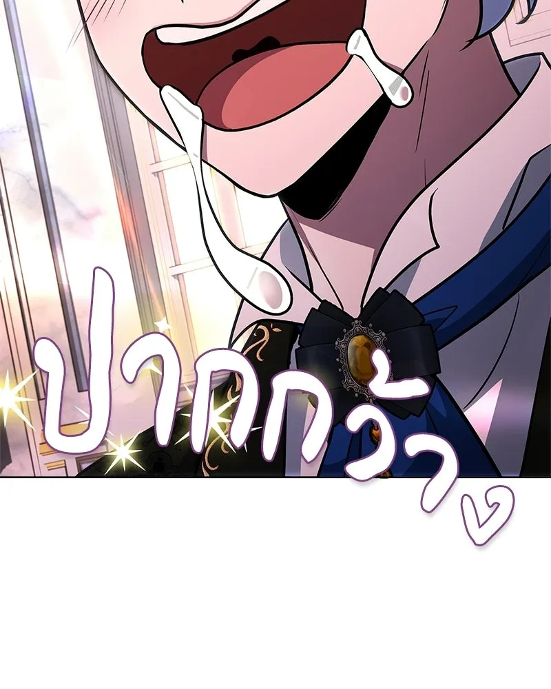 เจ้าชายแผนโบราณ ตอนที่ 23 รูปที่ 137