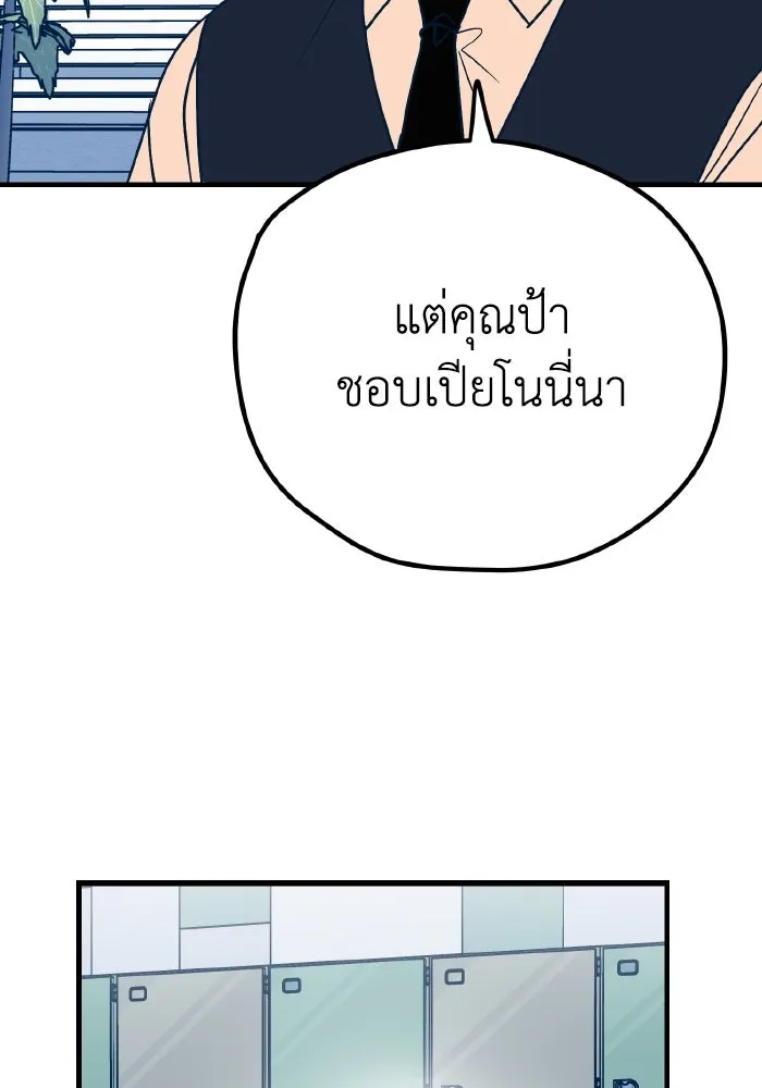 รักนี้ไม่มีรีไซเคิล ตอนที่ 14 รูปที่ 43