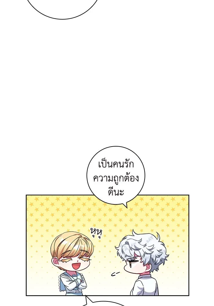 ฉันกลายเป็นแม่พระเอกนิยายจอมเสเพล ตอนที่ 13 รูปที่ 92