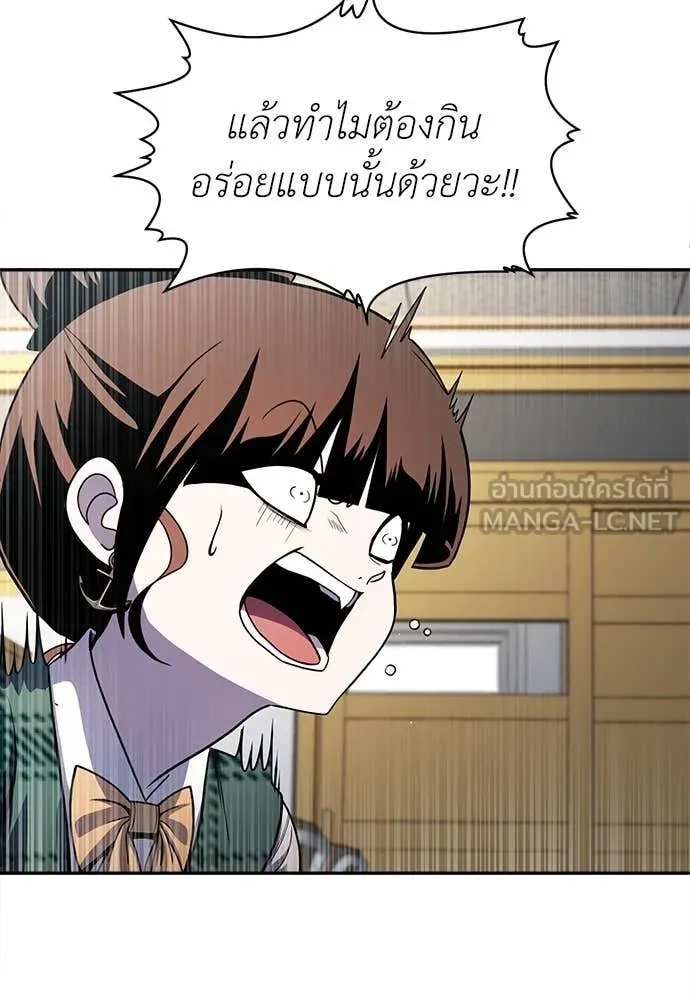 สนามเด็กล่า ตอนที่ 57 รูปที่ 66