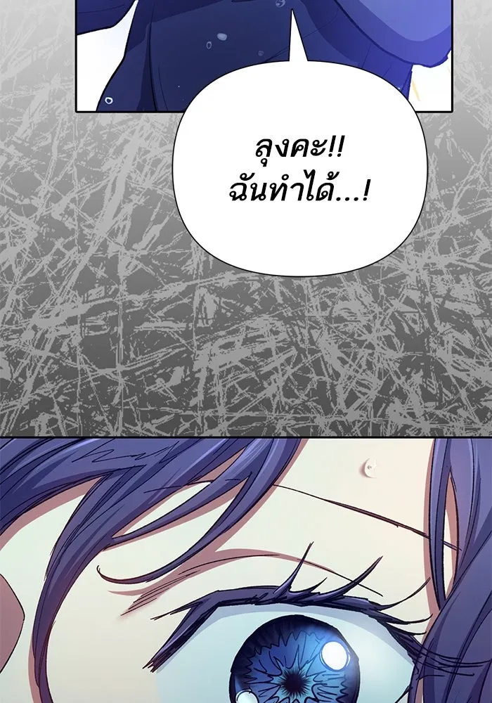 My S-Class Hunters ตอนที่ 102 ผู้ครอบครองวารี (2) รูปที่ 22