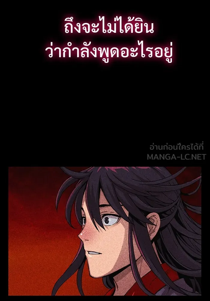 ลับลางลวง ตอนที่ 13 วิญญาณร้าย รูปที่ 102