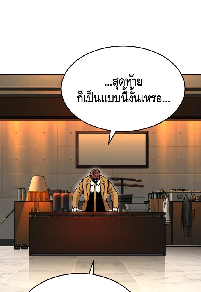 King Game ตอนที่ 94 ราชาแห่งแทจอน รูปที่ 130