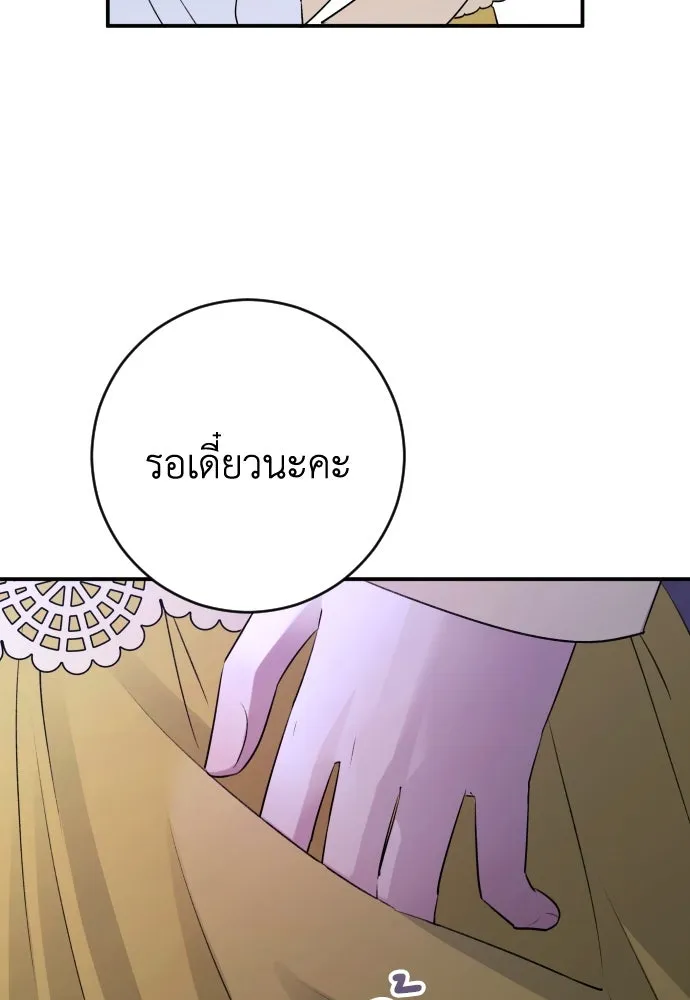 รักไร้ราคา ตอนที่ 41 รูปที่ 14