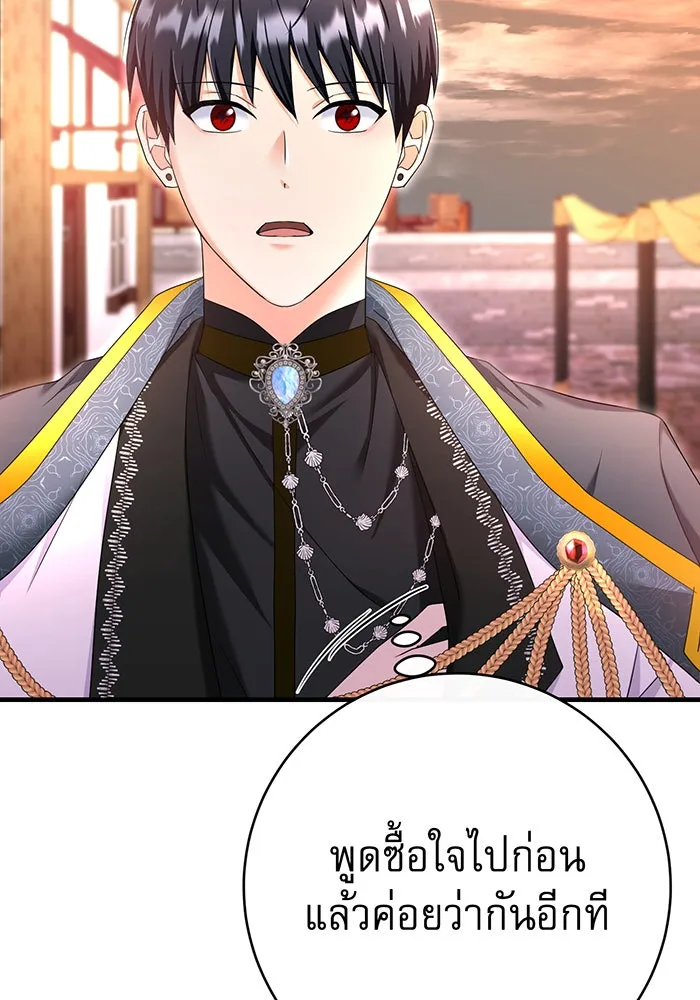 นางร้ายที่ไหนจะมีคุณธรรม ตอนที่ 89 รูปที่ 106