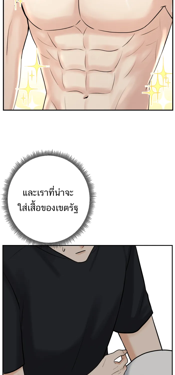 ตื่นมาอีกทีก็เป็นนายเอกไปซะแล้ว ตอนที่ 17 ความลับของเรา รูปที่ 5