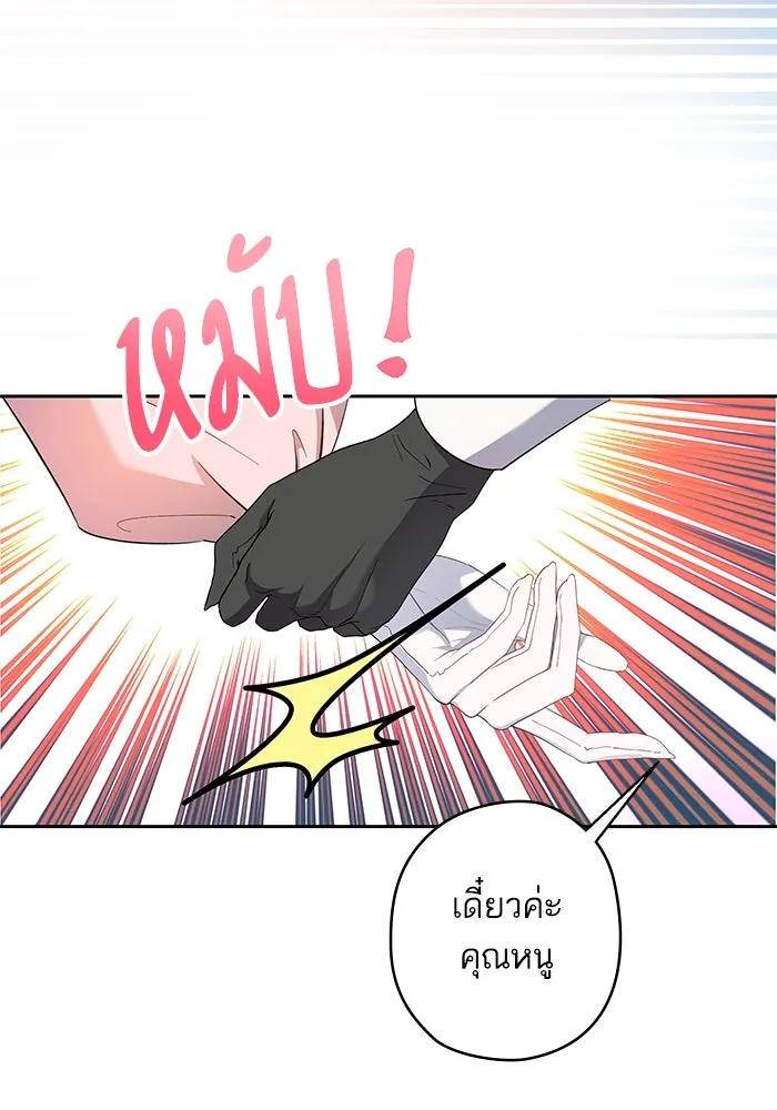 หวานใจสุดโหดโหมดเชื่อง ตอนที่ 53 รูปที่ 52