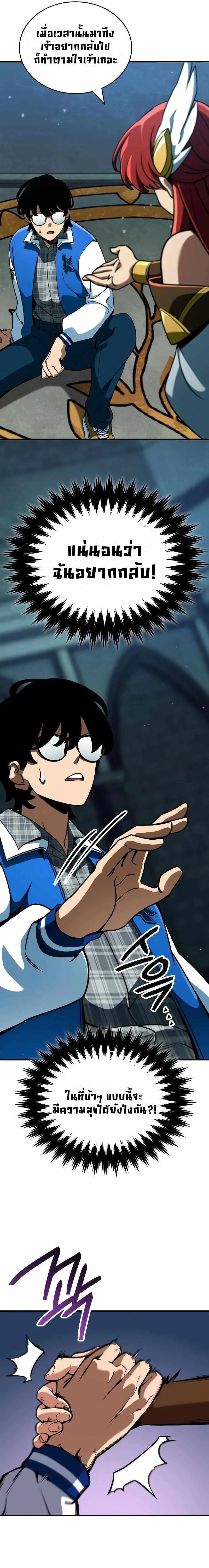 Valhalla Saga จากน_กเล_นเกมม_ออาช_พ ส_ตำนานแห_งว_ลฮ_ลลา ตอนที่ ตอนที่ 3 รูปที่ 28