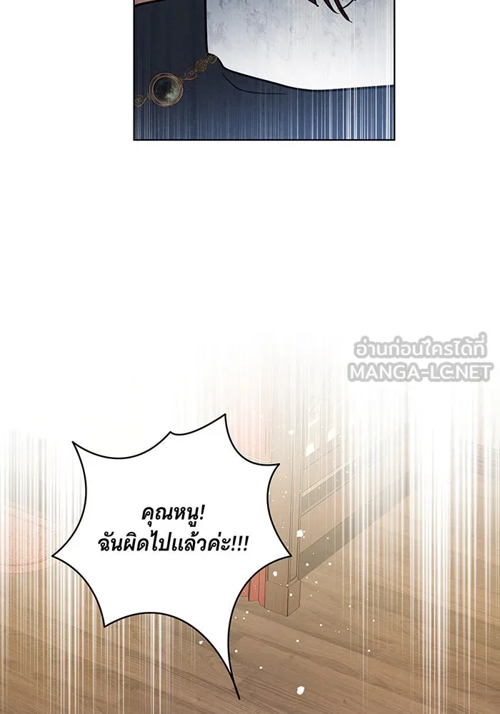 ทุกอย่างที่เสียไป ฉันขอทวงคืน ตอนที่ 45 รูปที่ 87