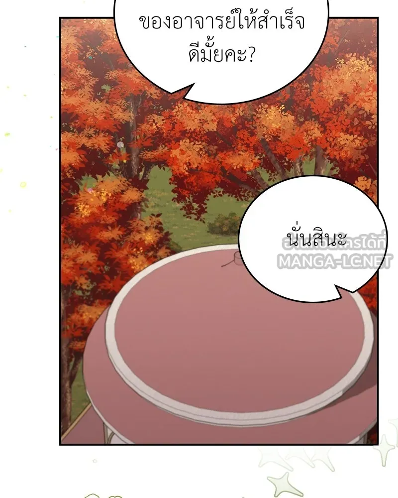 ลูกคนนี้ขอเปลี่ยนตอนจบ ตอนที่ 27 รูปที่ 75
