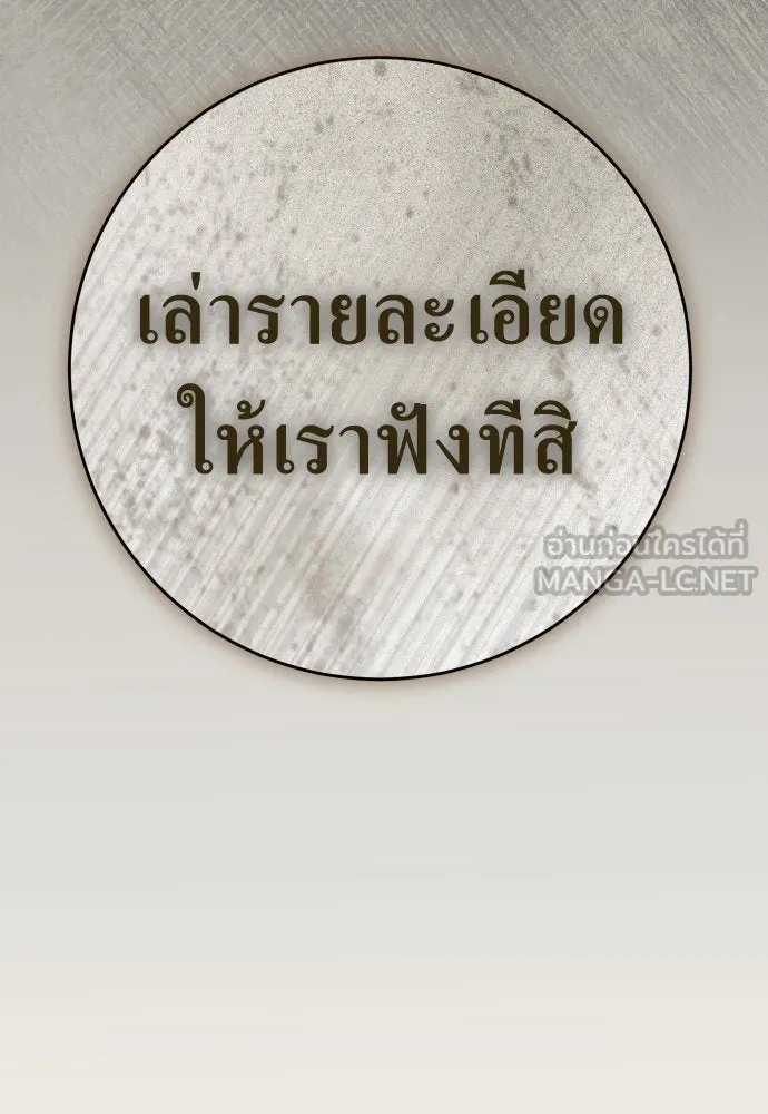 ชิงชีวิตพลิกลิขิตชะตา ตอนที่ 223. คืนนั้น รูปที่ 39