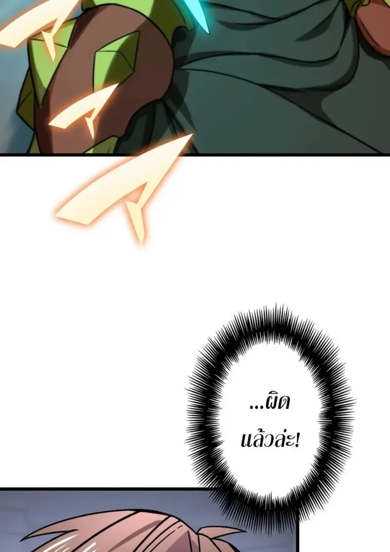 The Strongest Assassin Gets Transferred To Another World With His Whole Class ตอนที่ ตอนที่ 50 รูปที่ 12