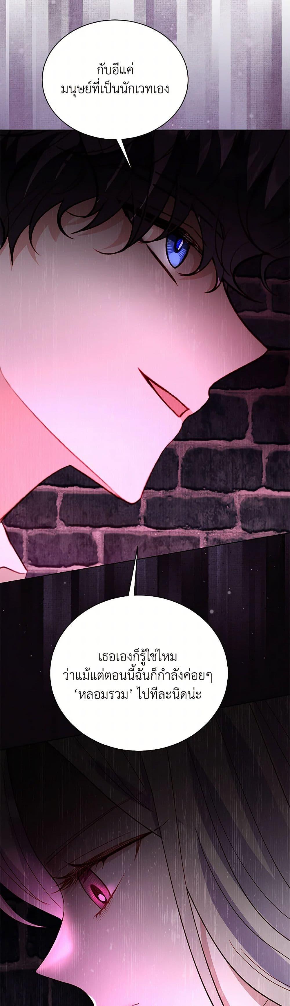 Manga-lc-com อ่านมังงะ อ่านการ์ตูน ออนไลน์ ฟรี My Father, the Possessive Demi-God ตอนที่ 1 2 3 4 5 6 7 8 9 10 11 12 13 14 ฟรี ไม่มีโฆษณา Manga-lc - อ่าน มังงะ อ่าน การ์ตูน ออนไลน์ อ่านมังงะ ฟรี