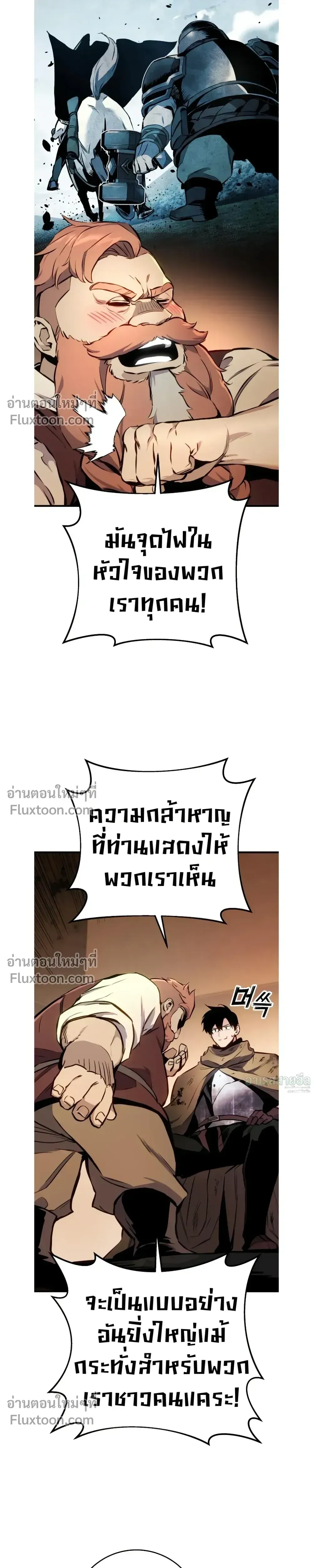 The Wandering Knight_s Survival Manual การเอาช_ว_ตรอด ของอ_ศว_นพเนจร ตอนที่ ตอนที่ 27 รูปที่ 6