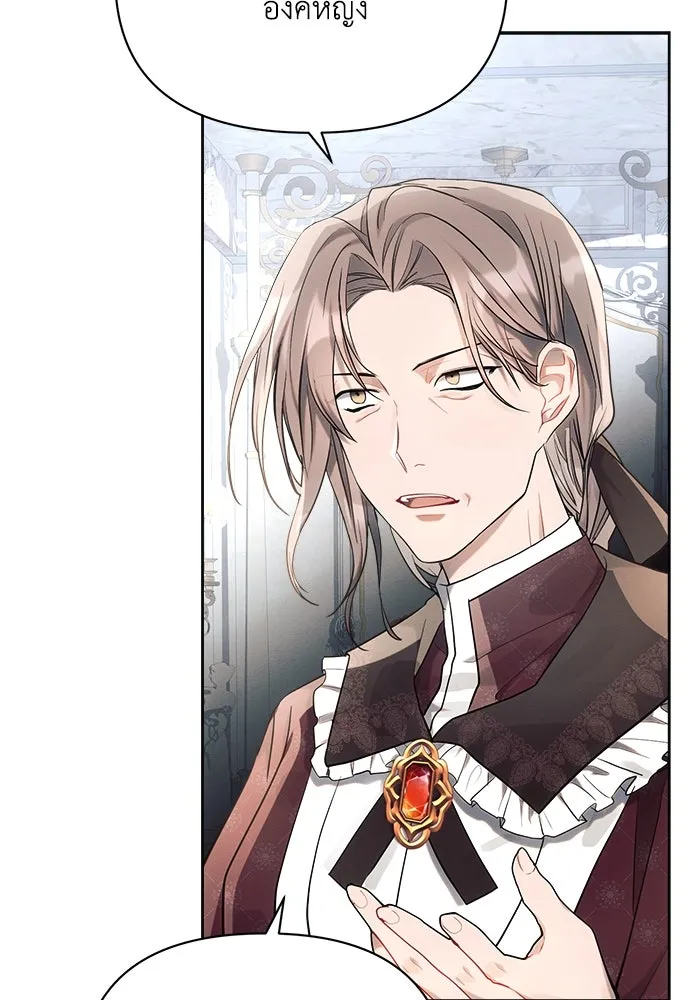 แอชสตาร์ต ตอนที่ 39 รูปที่ 20