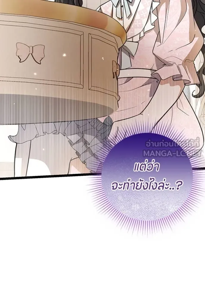 ป๊ะป๋าขา หนูลาแล้ว ตอนที่ 20 รูปที่ 101