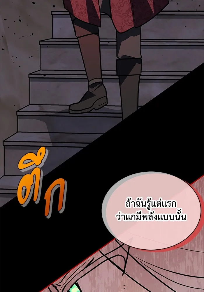 แมวน้อยในรังหมาป่า ตอนที่ 70 รูปที่ 95
