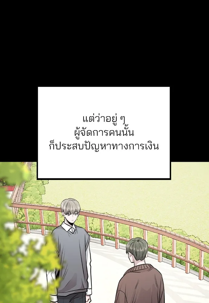 รักผิดแผน ตอนที่ 47 รูปที่ 25