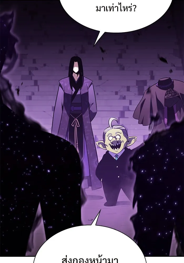 ผู้เล่นหน้าใหม่เลเวลแมกซ์ ตอนที่ 187 จุดเริ่มต้นของการบุกรุก รูปที่ 64