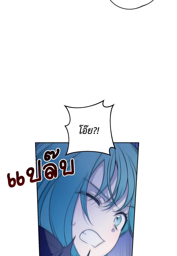 เลดี้มินต์ ตอนที่ 54 รูปที่ 65