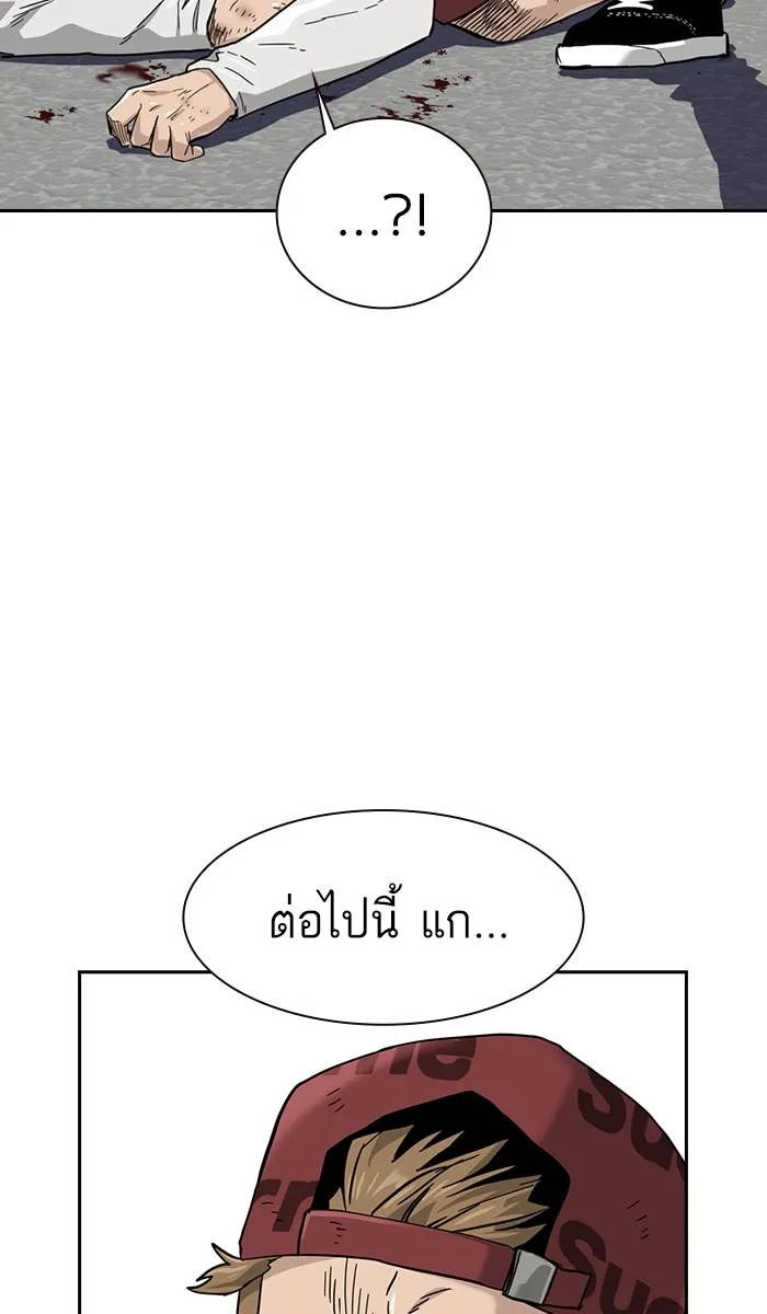 To not die ตอนที่ 33 รูปที่ 121