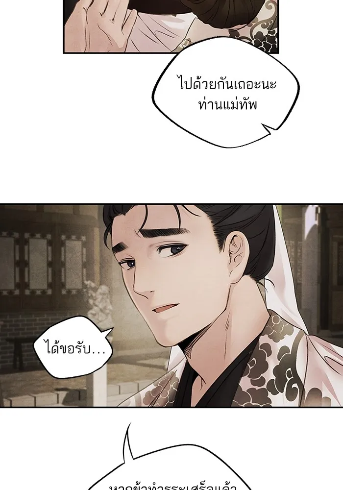 อาซา ตอนที่ 10 มูรยาง รูปที่ 43