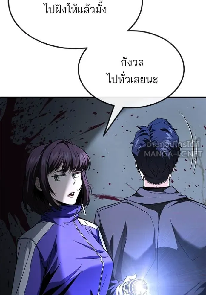 สนิมเชือดเลือดสาด ตอนที่ 40 รูปที่ 106