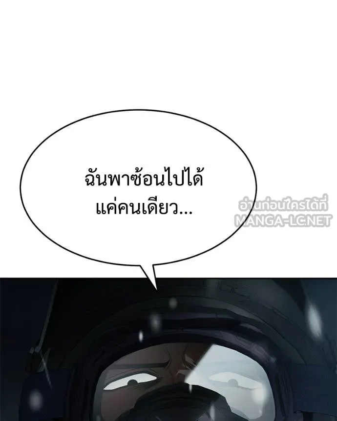 Baek XX ตอนที่ 152 รูปที่ 60