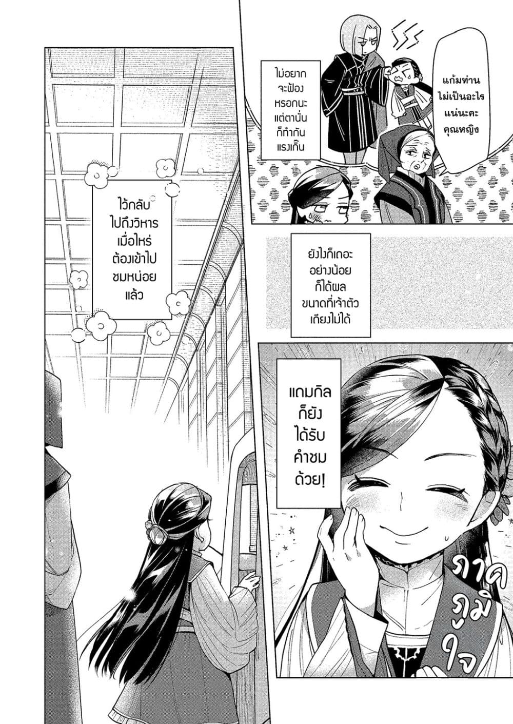Manga-lc-com อ่านมังงะ อ่านการ์ตูน ออนไลน์ ฟรี Honzuki no Gekokujou Fanbook ตอนที่ 1 2 3 4 5 6 7 8 9 10 11 12 13 14 ฟรี ไม่มีโฆษณา Manga-lc - อ่าน มังงะ อ่าน การ์ตูน ออนไลน์ อ่านมังงะ ฟรี