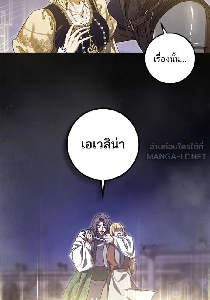 ทางหลุดพ้นของ ตอนที่ 86 รูปที่ 51