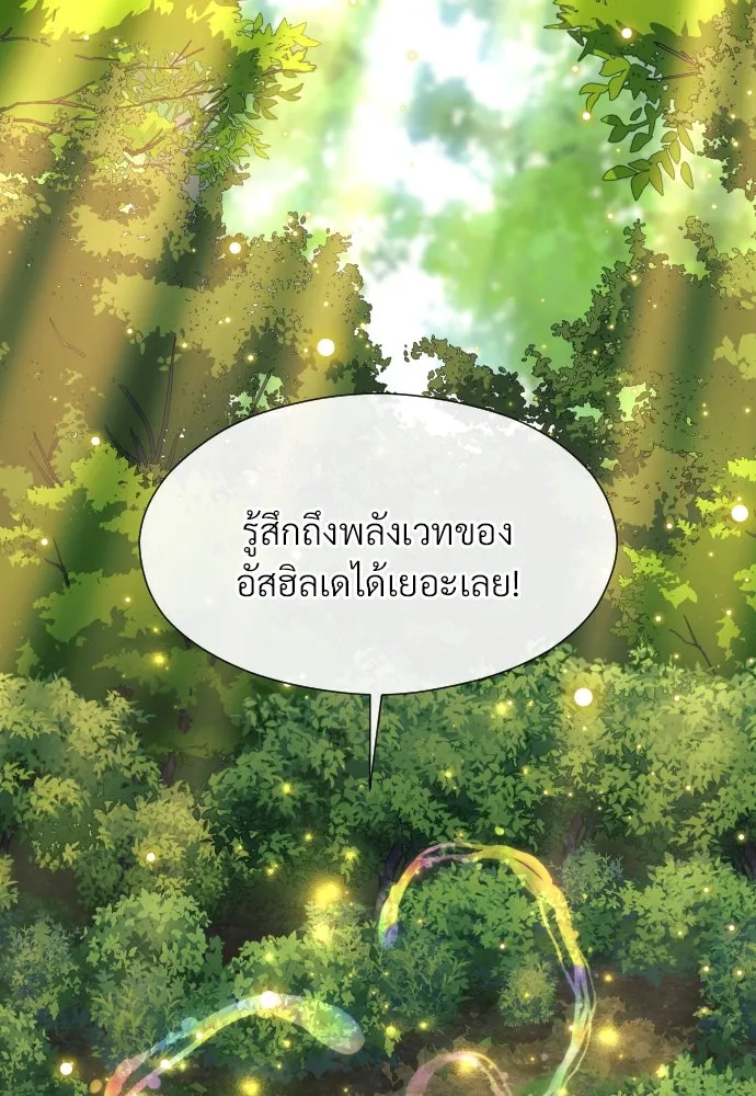 จักรพรรดิคลั่งรักที่เด็กกว่าฉันพันปี ตอนที่ 2 รูปที่ 94