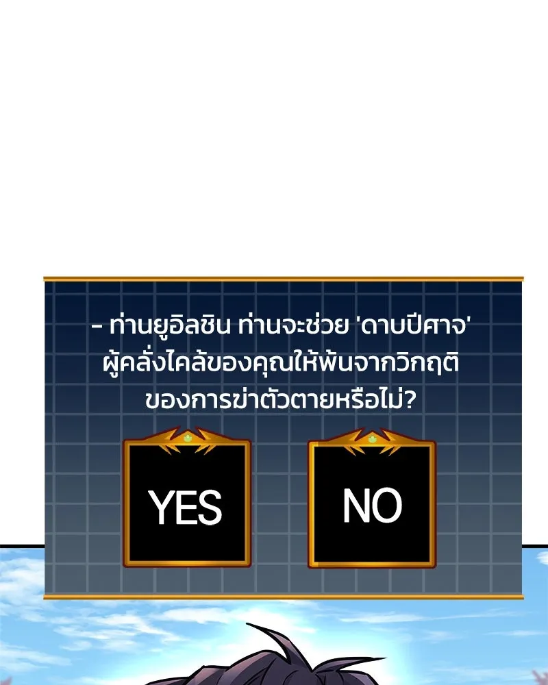 สัปดาห์นี้งดอัปตอนใหม่ ตอนที่ 36 รูปที่ 115