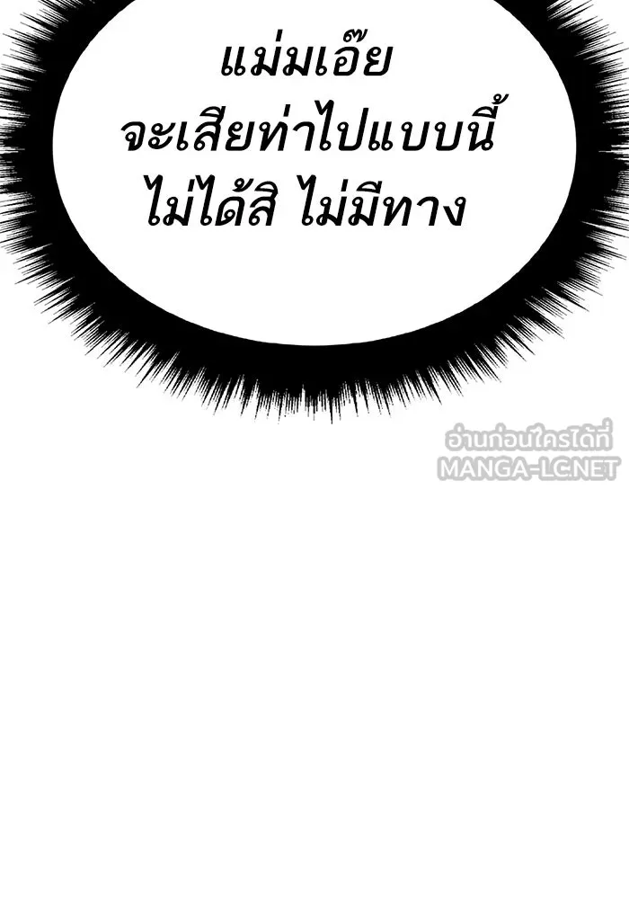 ยอดคนเลเวลทะลุ ตอนที่ 55 ปัญหาเชาว์ (2) รูปที่ 36