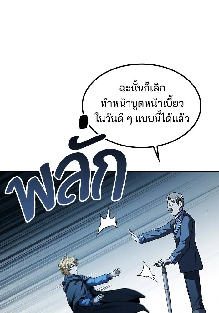 ครัวจอมเวท ตอนที่ 57 รูปที่ 47