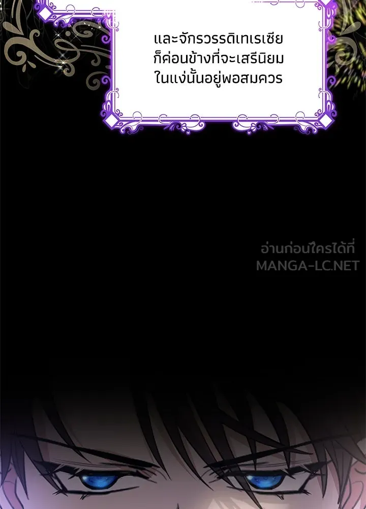 อดีตภรรยาของพระเอกหนุ่มจอมคลั่งรัก ตอนที่ 30 รูปที่ 54