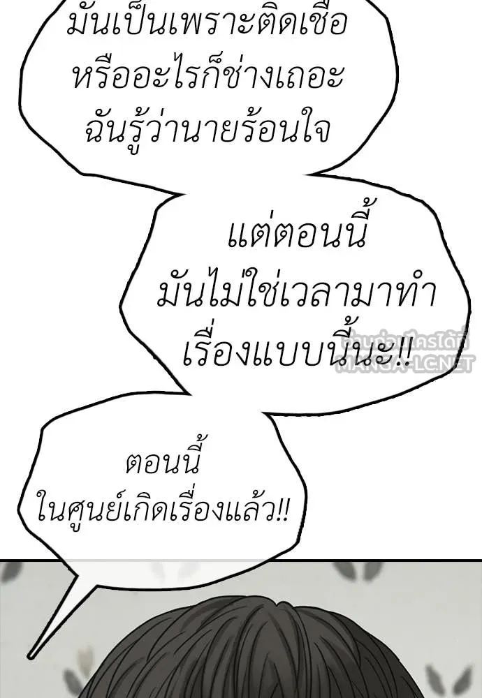 ผู้กล้าฝ่า ตอนที่ 43 รูปที่ 4