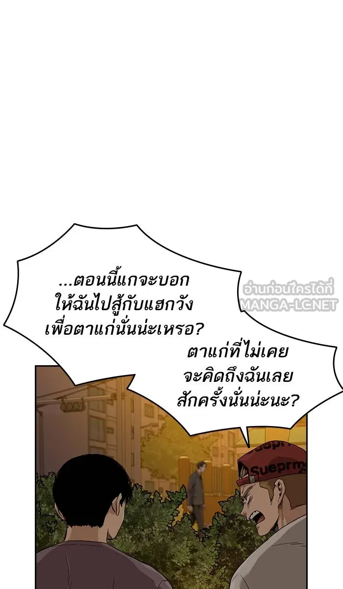 To not die ตอนที่ 34 รูปที่ 75