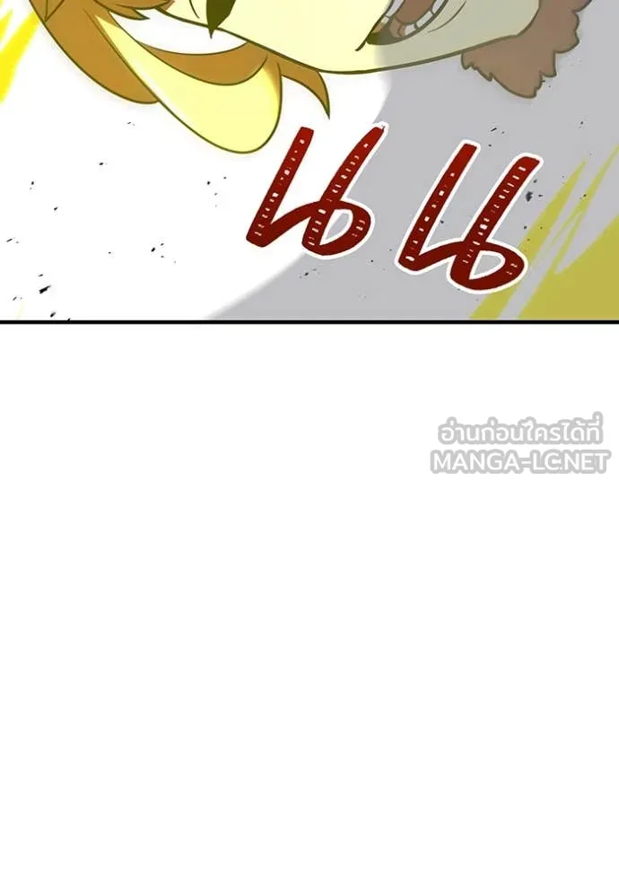 เพลเยอร์เลือดเทวะ ตอนที่ 90 รูปที่ 40