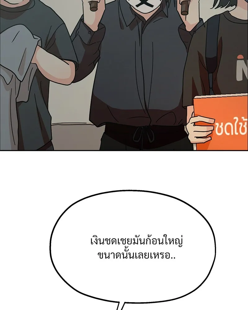 Pyramid Game เกมพีระมิด ตอนที่ 24 รูปที่ 46