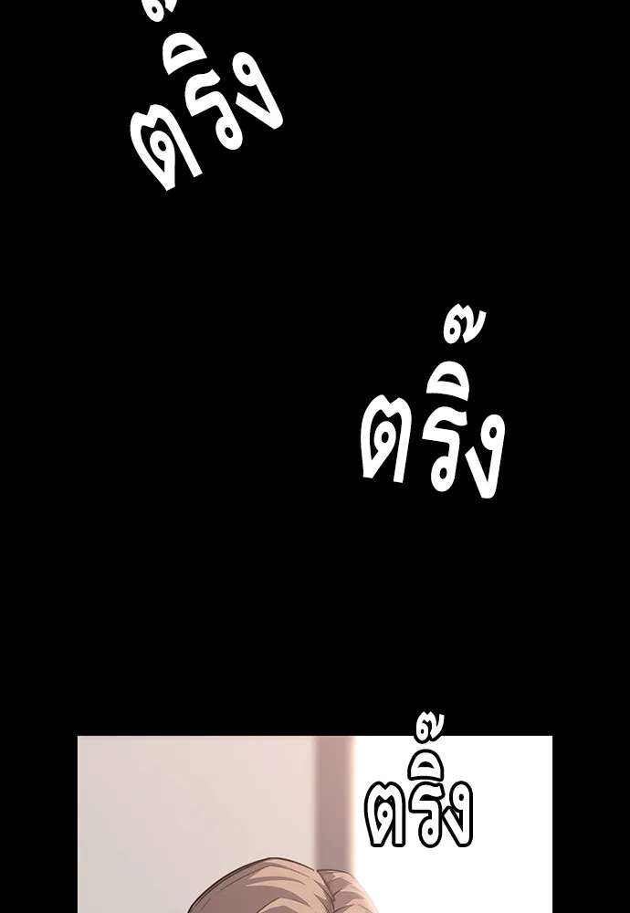 King Game ตอนที่ 8 เอาชนะมันให้ได้...! กองพลจักรพร รูปที่ 16