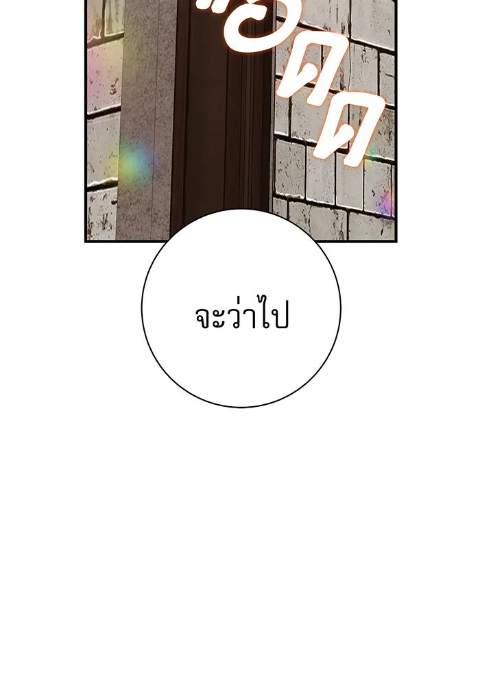 นางร้ายที่ไหนจะมีคุณธรรม ตอนที่ 35 รูปที่ 58