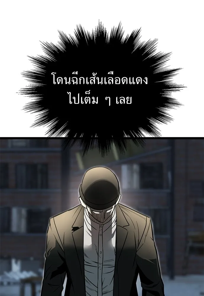 ผู้คุมหมายเลข 0 ตอนที่ 30 รูปที่ 10