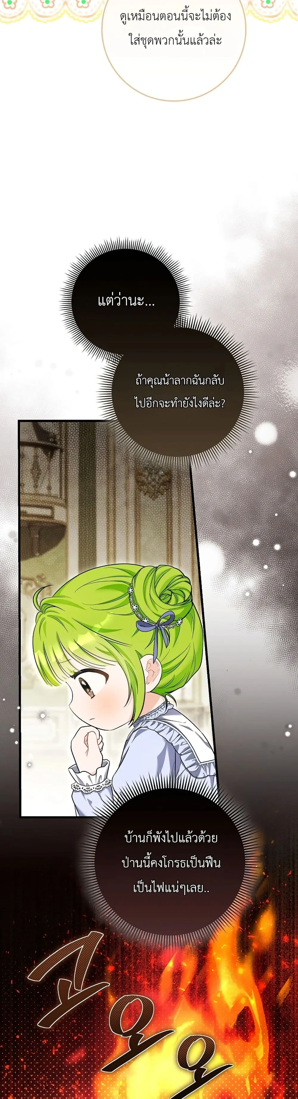 Manga-lc-com อ่านมังงะ อ่านการ์ตูน ออนไลน์ ฟรี The Baby Sprout Blooming in the Villainous Duke’s Family ตอนที่ 1 2 3 4 5 6 7 8 9 10 11 12 13 14 ฟรี ไม่มีโฆษณา Manga-lc - อ่าน มังงะ อ่าน การ์ตูน ออนไลน์ อ่านมังงะ ฟรี