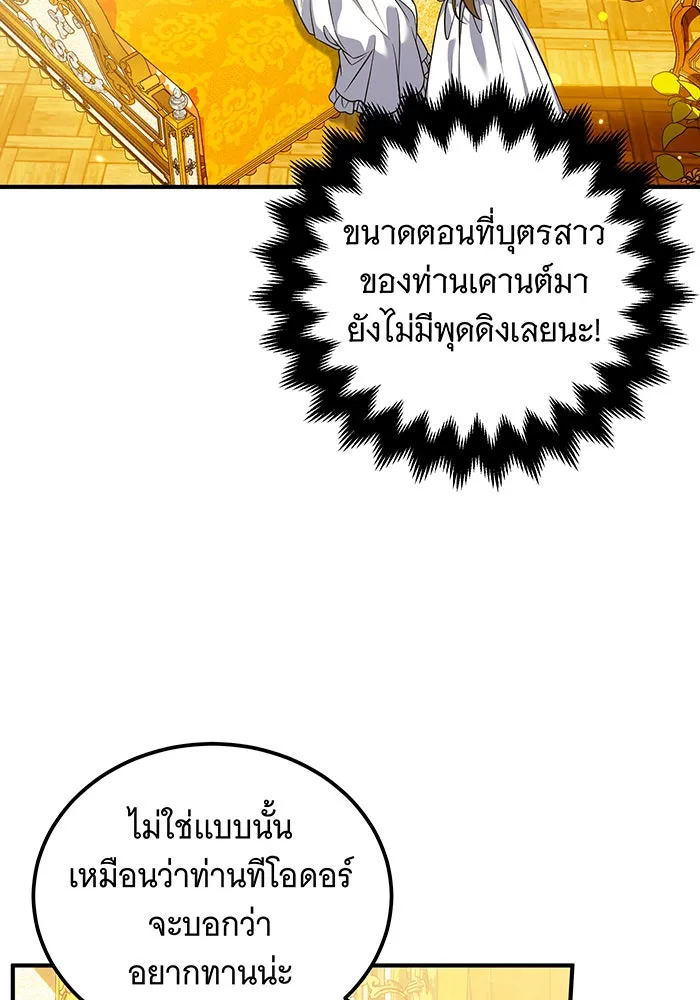 เปลี่ยนบทร้ายให้เป็นบทรัก ตอนที่ 17 รูปที่ 28
